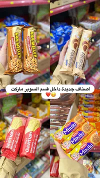 بسكويت بيتي بوتر - بيتي