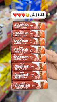 حلوى ديمة جويسي كولا - Deemah Juicy Cola