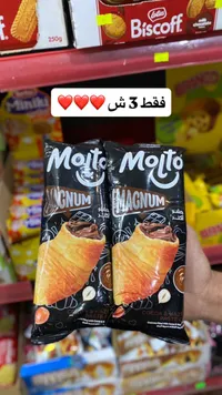 مولتو ماجنوم - كوكو وجوز الهند