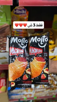 مولتو ماجنوم - آيس كريم بنكهة الفراولة