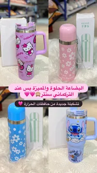 تيرمس هيلو كيتي - ستانلس ستيل