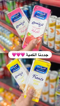 لبن تريتش بنكهة الفراولة - المراعي