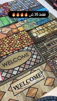 دعاسات أقدام ويلكوم - Welcome