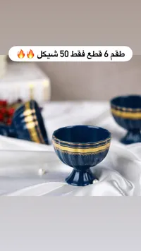 طقم بوظة وحلويات فاخر - 6 طقم