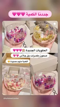 صح المكسرات دبل جلاس