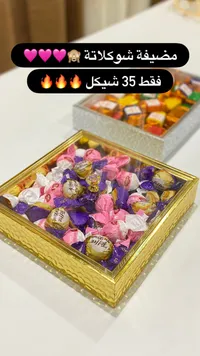 مضيفة شوكولاتة