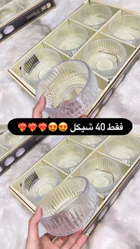 صحون مكسرات شفافة - طقم 40 حبة