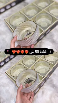 صحون مكسرات زجاجية شفافة