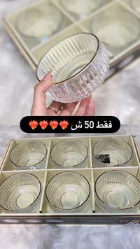 صحون مكسرات زجاجية - طقم 6 حبات