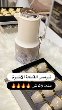 طقم فناجين قهوة بتصميم زهري مع إبريق