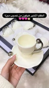 طقم فناجين قهوة فاخر - تصميم كلاسيكي