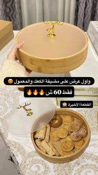 مضيفة خشبية بغطاء سيراميك