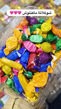 شوكولاتة ماكينتوش - حلويات متنوعة