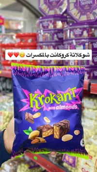 كروكانت بالمكسرات - كيركانت