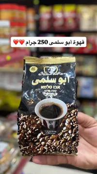 قهوة أبو سلمى - 250 غرام