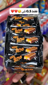 شوكولاتة ميرو أورو - Mero Oro