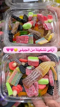تشكيلة جيلي ملونة محلية