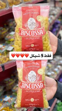 معكرونة ريسكوسا - ميزي جوميتي