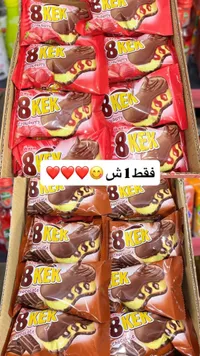 كيك 8 - فراولة وشوكولاتة