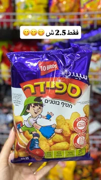شيبس بطاطس بطعم الجبن - 10 براذرز