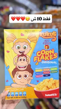كوكولي رقائق الذرة الأصلية - Kukuli Corn Flakes Original