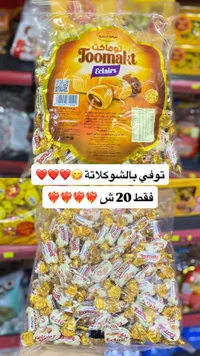توفي إكليرز - تومالاكت