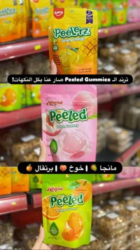 بيلد مانجو - حلويات جيلاتينية بنكهة المانجا