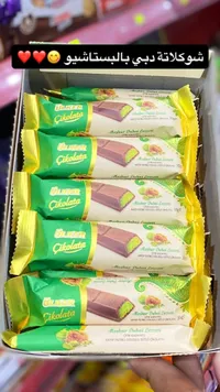 شوكولاتة دبي بالفستق - أولكر
