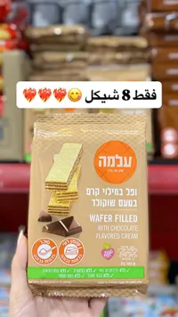ويفر بحشوة الشوكولاتة - (علمة)