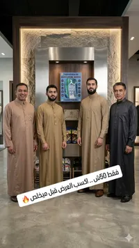 جلابية رجالية فاخرة