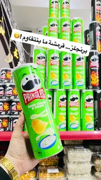 برينجلز حامض وبصل - Pringles Sour & Onion