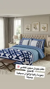 طقم مجوز قطني جودل - 6 قطع