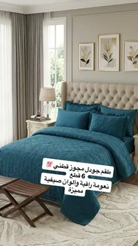 طقم مجوز قطني قطيني - 6 قطع