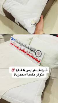 شرشف عرايسي - بالاس