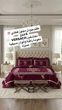 طقم مجوز قطني فيرساتشي - 6 قطع