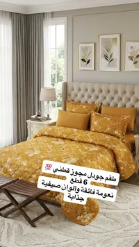 طقم مجوز قطني جول - 6 قطع