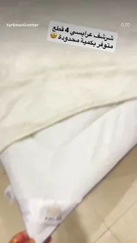 شرشف عرايسي 4 قطع