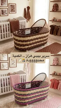 سرير بيبي هزاز - سلة نوم الرضيع