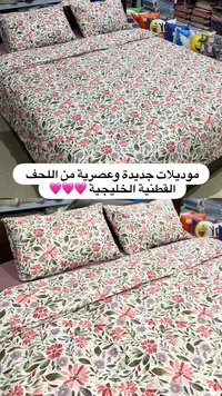 مفروشات سرير قطنية خليجية - موديل الزهور الوردية