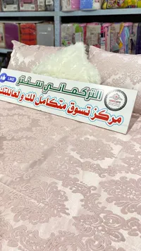 مفرش سرير تركي - مع كيس مشكاة كاملة