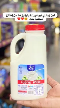 لبن زيادي يوغورت 4% - محلية جت