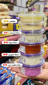 مجموعة سلطات الحمص المتنوعة