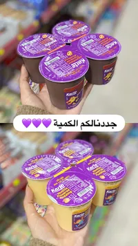 حلوى الفانيليا - كاريا