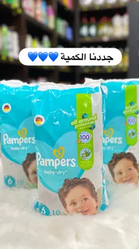 حفاضات بامبرز بيبي درای - Pampers Baby-Dry