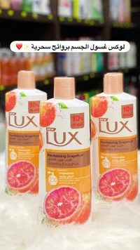 لوكس غسول الجسم بالجريب فروت المنعش - Lux Revitalizing Grapefruit