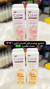 شامبو كلير ضد القشرة - Soft & Shiny