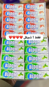 علكة بلوم - Bloom