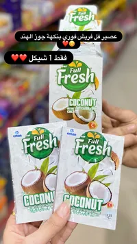 عصير جوز الهند - فول فريش