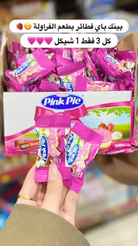 بينك باي فطائر بطعم الفراولة - Pink Pie