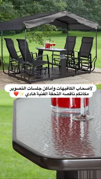 مجموعة أثاث حديقة مع مظلة - طاولة وكراسي